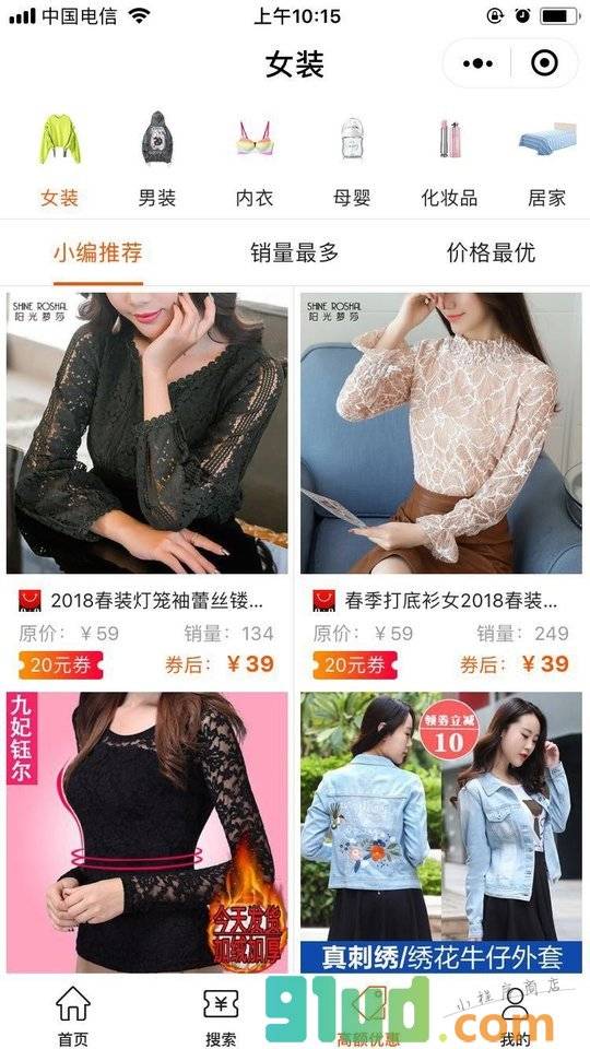 好货集市小程序截图