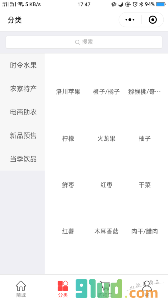 买买乐优购小程序截图