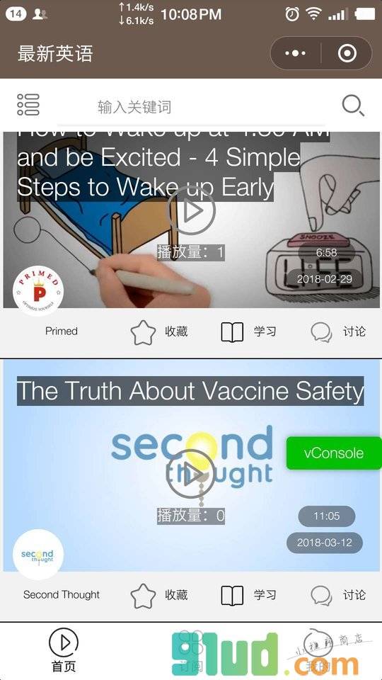 云感英语小程序截图