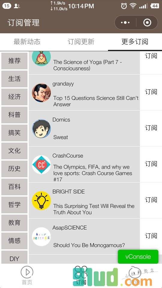 云感英语小程序截图