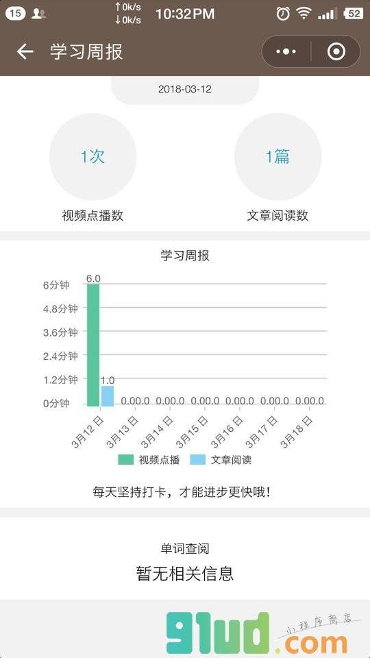 云感英语小程序截图