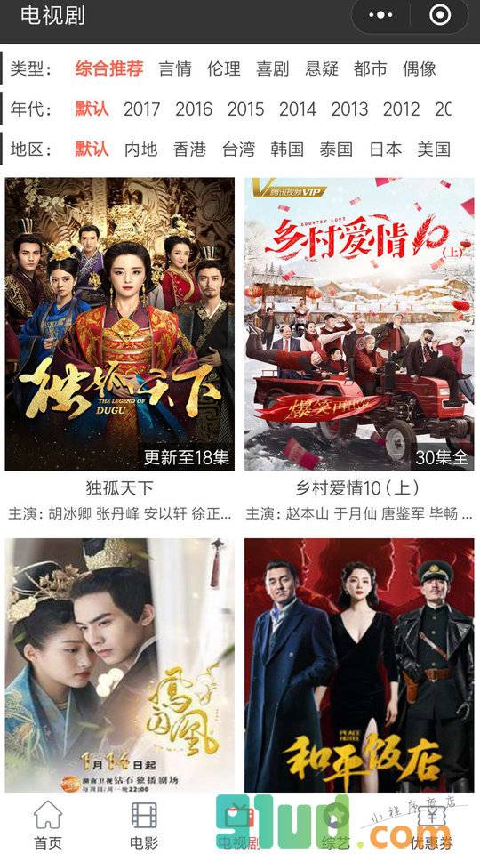 米粒免vip影院小程序截图