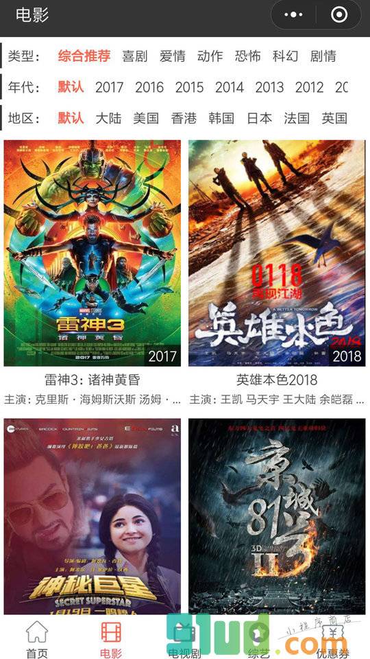 米粒免vip影院小程序截图