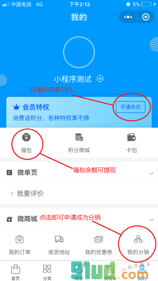圆梦宝孕婴童连锁小程序截图