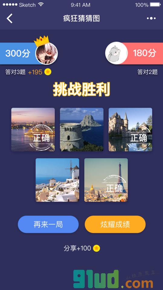 疯狂猜猜图小程序截图