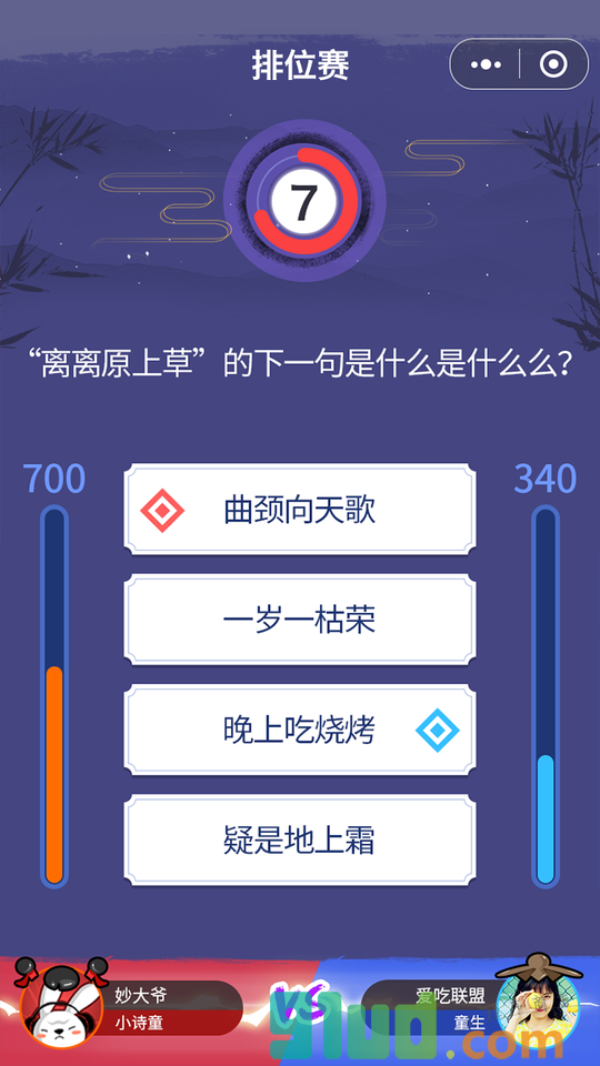 诗词荣耀小程序截图