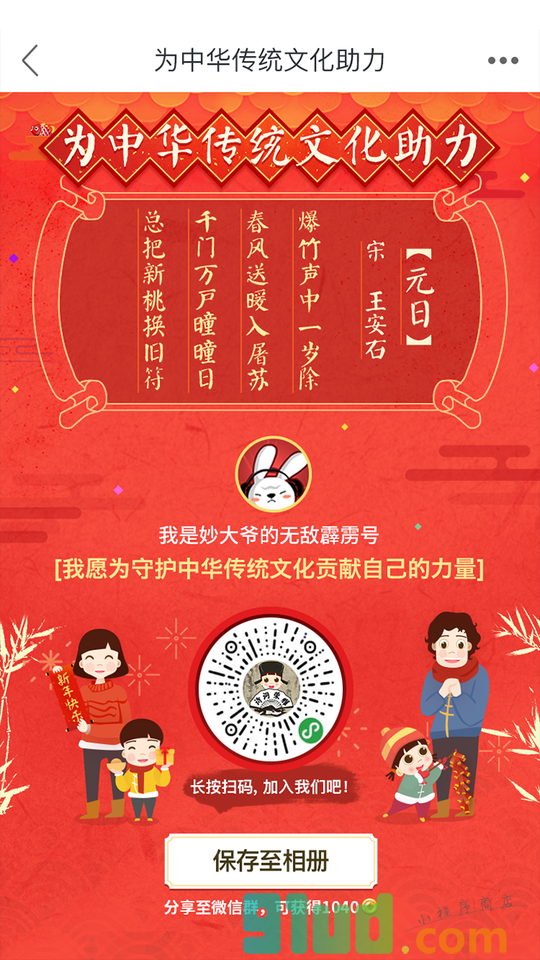 诗词荣耀小程序截图