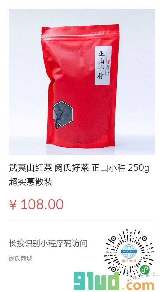 阙氏商城小程序截图