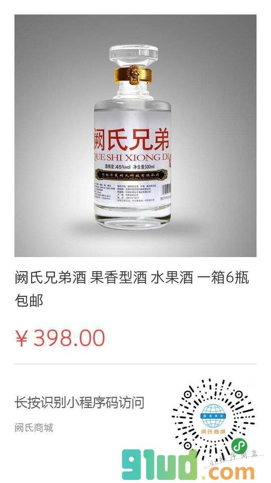 阙氏商城小程序截图