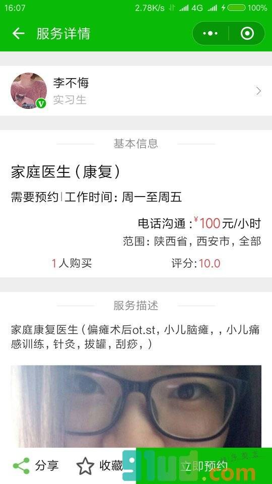 corpoo找靠谱的人小程序截图