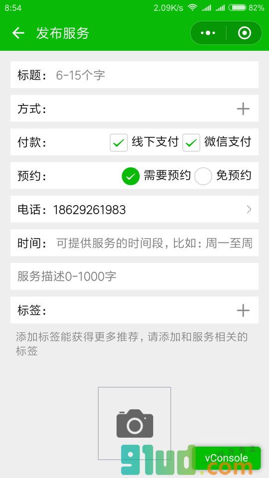 corpoo找靠谱的人小程序截图