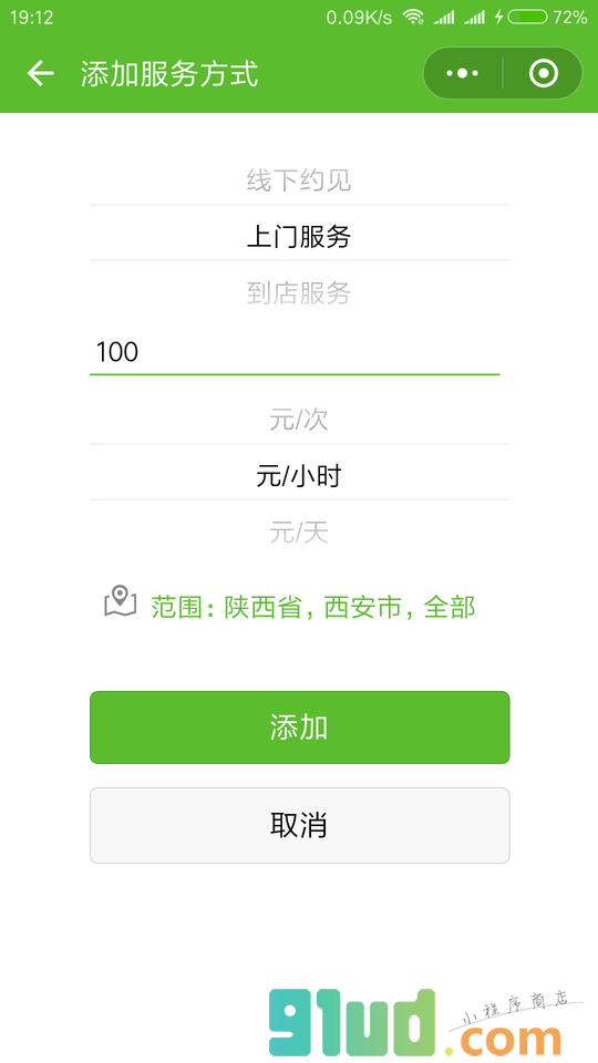 corpoo找靠谱的人小程序截图