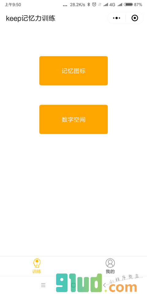 keep记忆小程序截图
