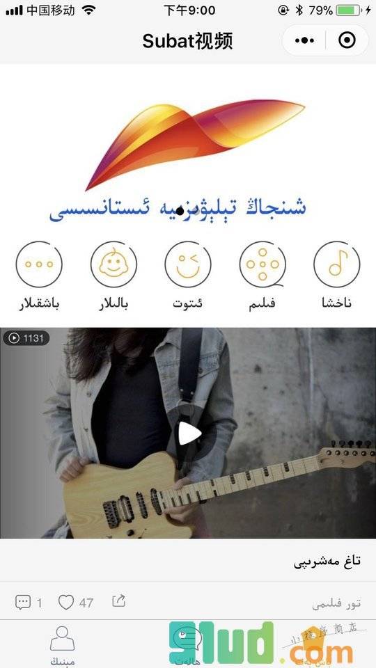 Subat视频小程序截图
