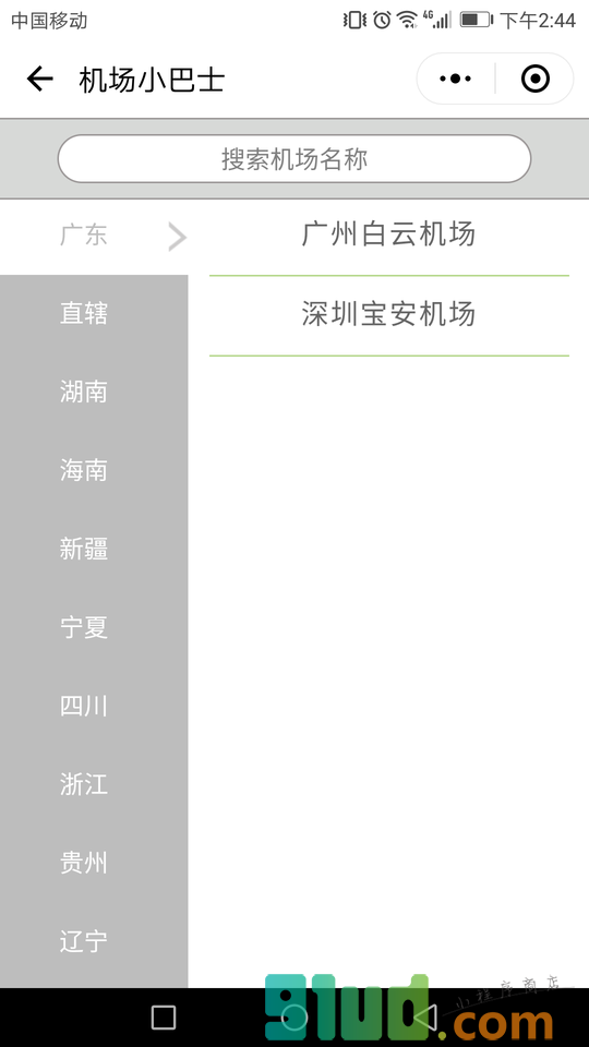 KORJO机场小巴士小程序截图