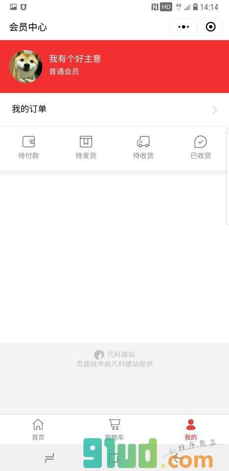 深圳市十足美盈界生物工程有限公司小程序截图