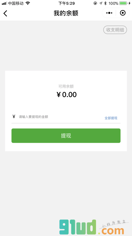 早起挑战赢现金小程序截图