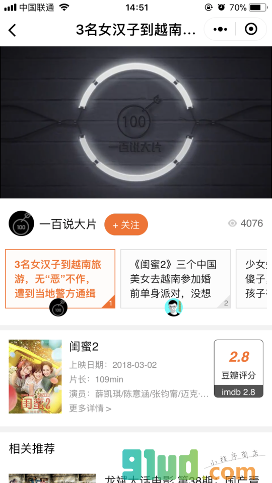 微剧电影小程序截图