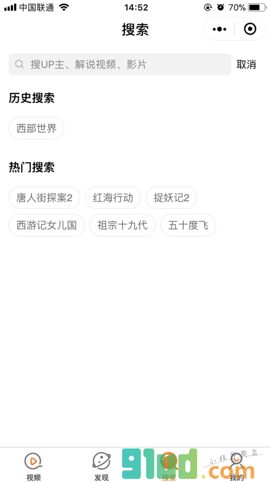 微剧电影小程序截图