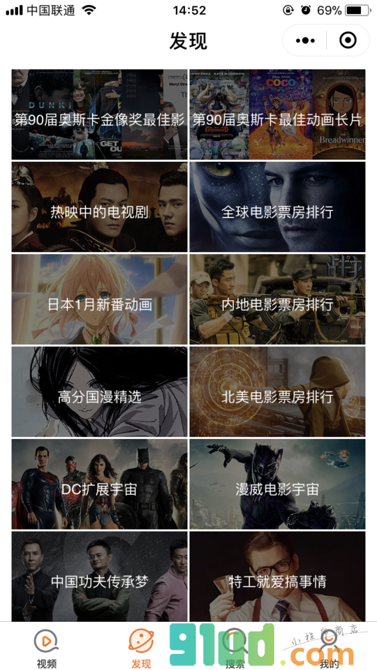 微剧电影小程序截图