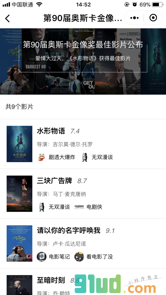 微剧电影小程序截图