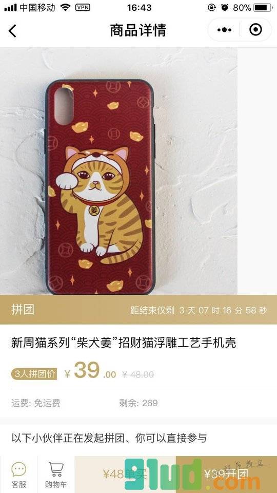 繁象Mall小程序截图