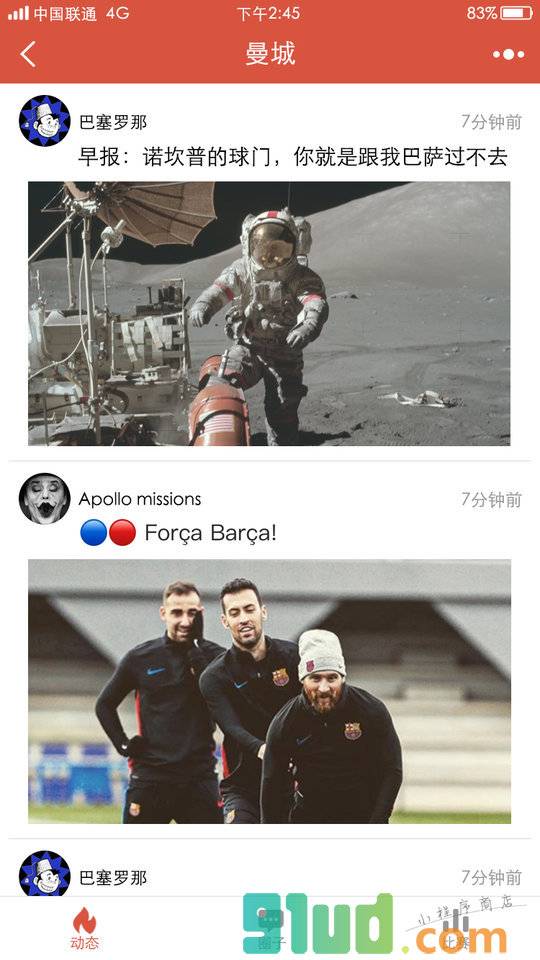 巴萨球迷大本营小程序截图