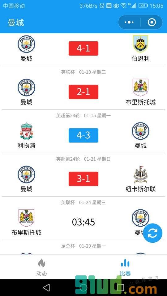 曼城球迷大本营小程序截图