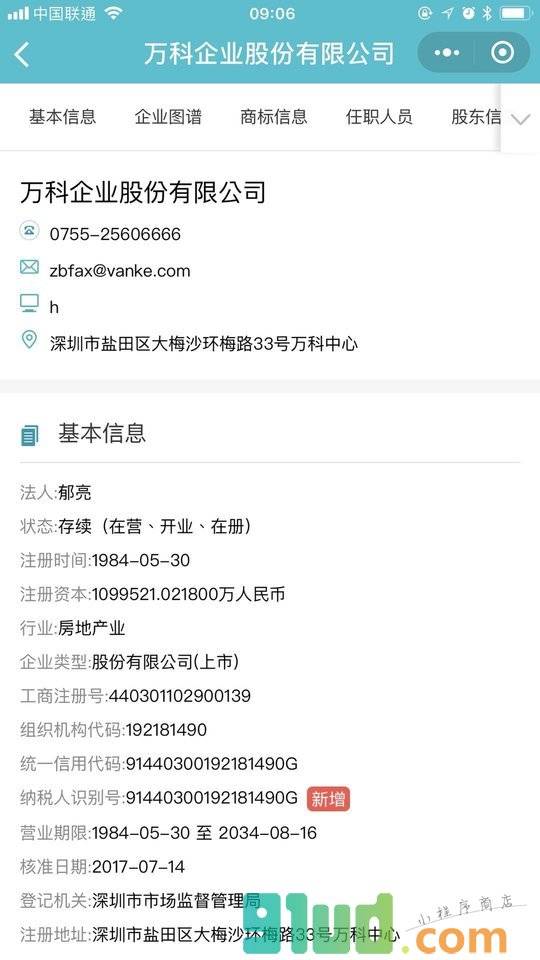 税号查询lite小程序截图