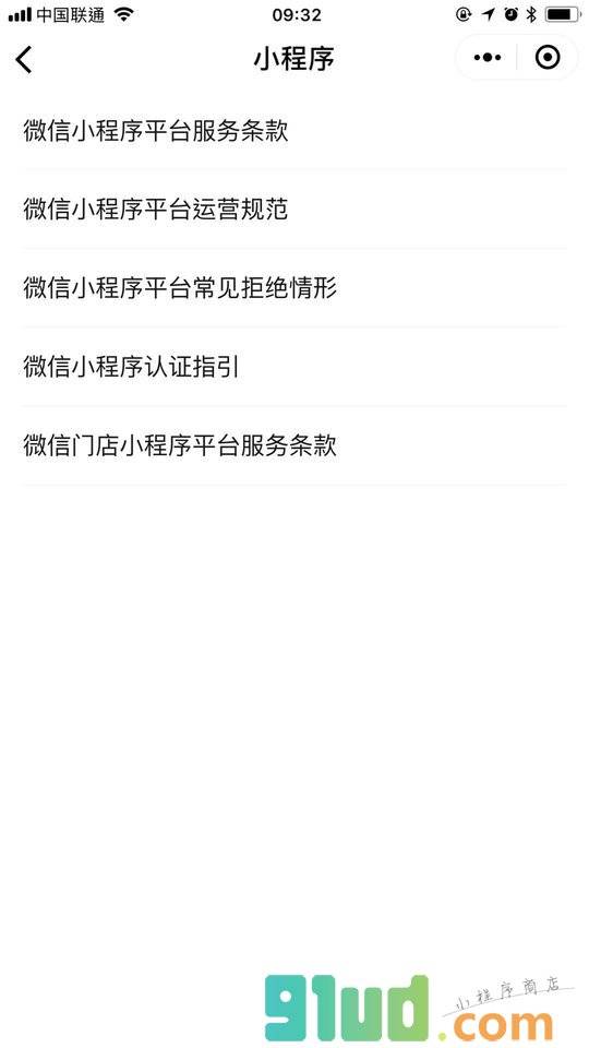 微信法务小程序截图