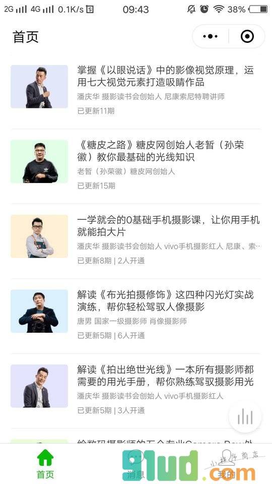 摄影读书小程序截图