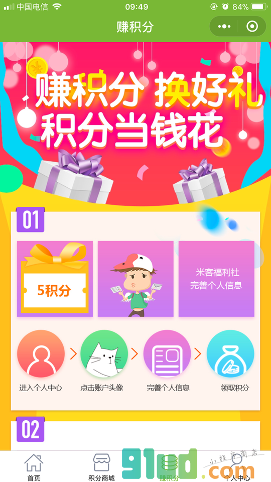 MIK米客米酒小程序截图