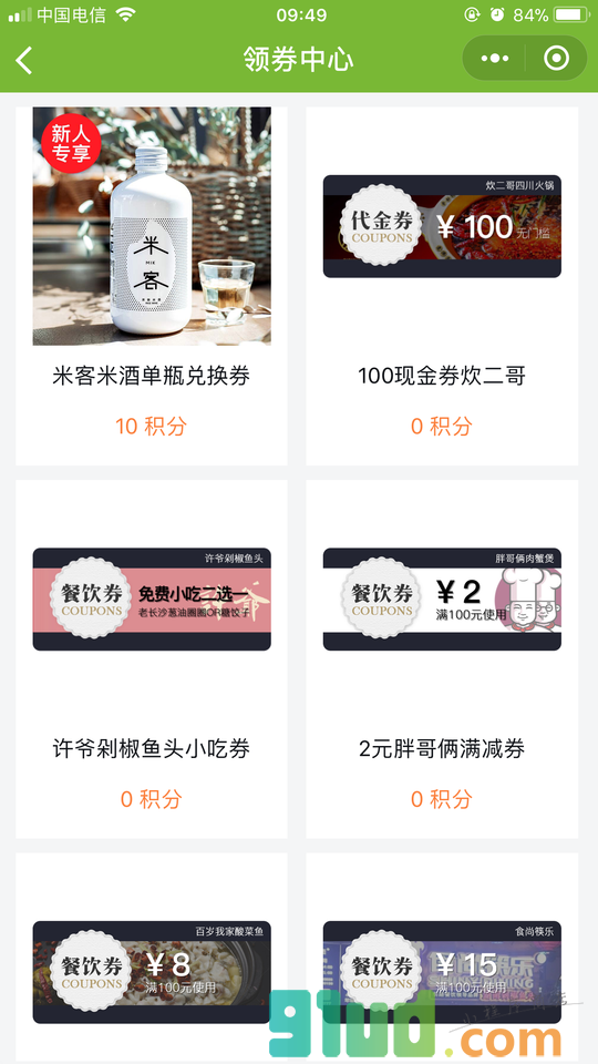MIK米客米酒小程序截图