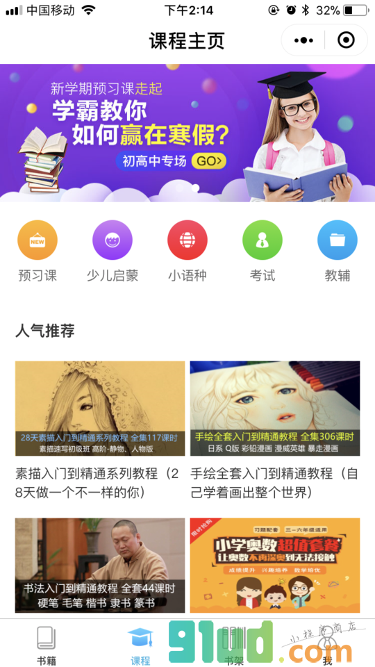 书链小程序截图