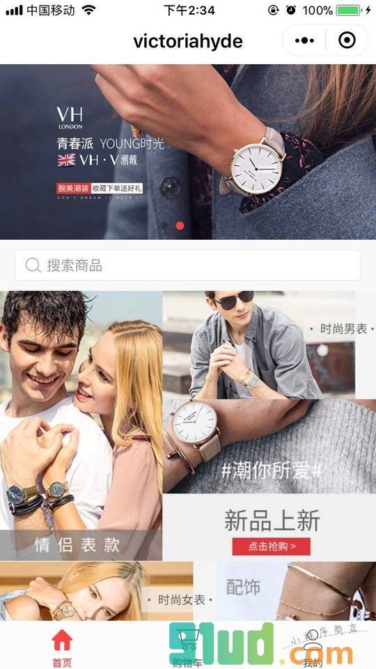 victoriahyde旗舰店小程序截图