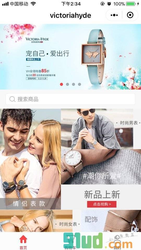 victoriahyde旗舰店小程序截图