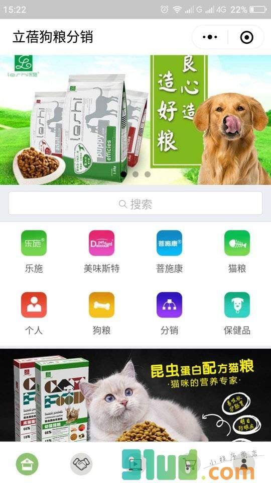 狗粮分销小程序截图