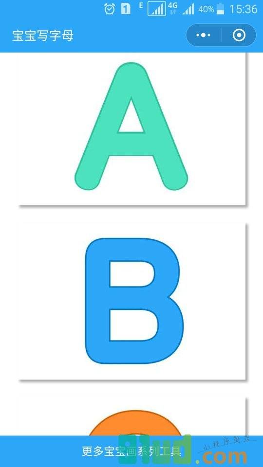 幼儿早教宝宝学前英文字母写字板小程序截图