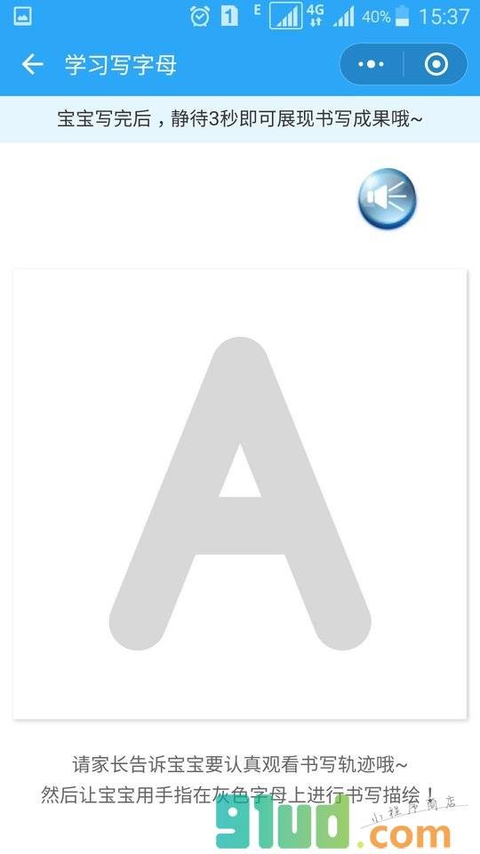 幼儿早教宝宝学前英文字母写字板小程序截图
