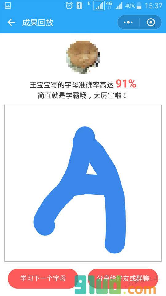 幼儿早教宝宝学前英文字母写字板小程序截图