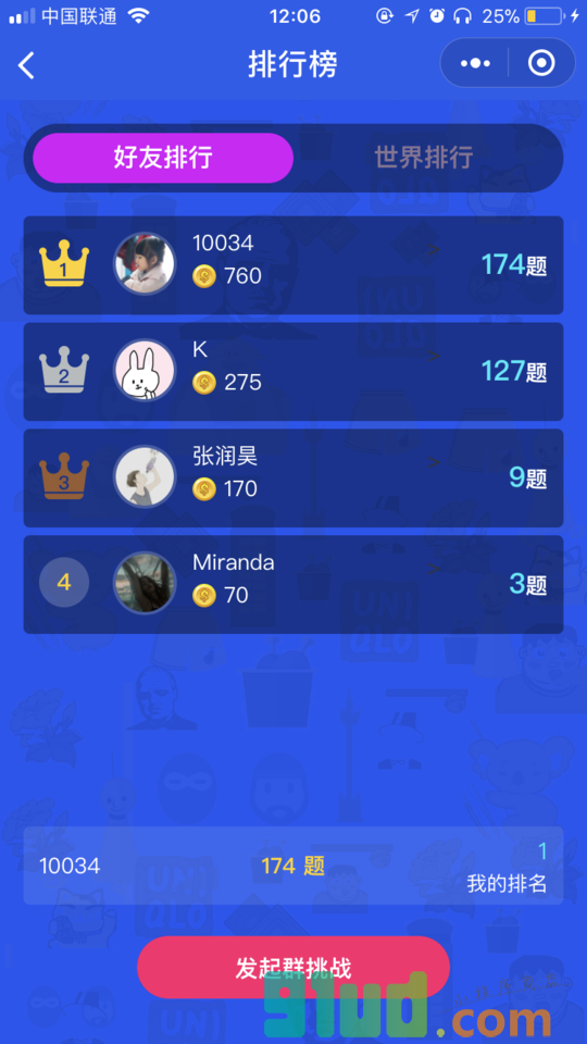 国民神猜小程序截图