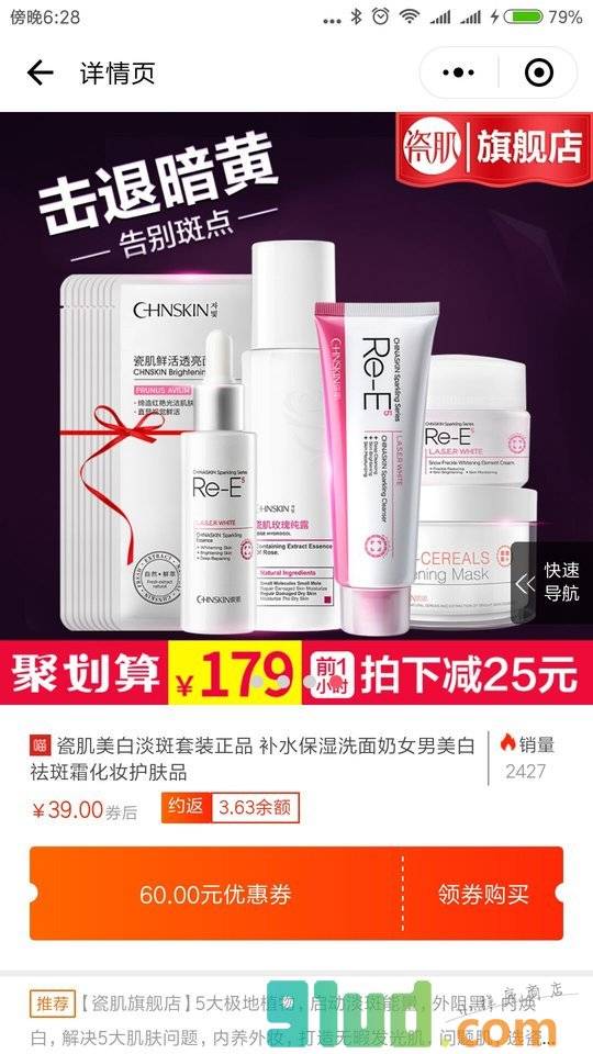省钱优惠券直领小程序截图