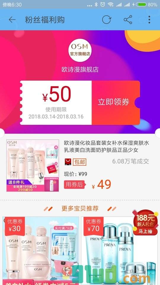 省钱优惠券直领小程序截图