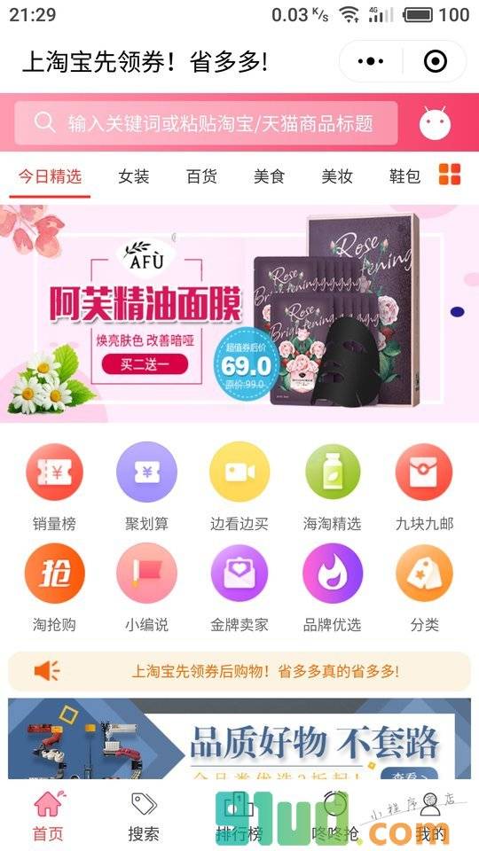 猫粉助手小程序截图
