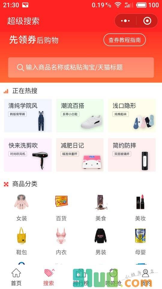 猫粉助手小程序截图
