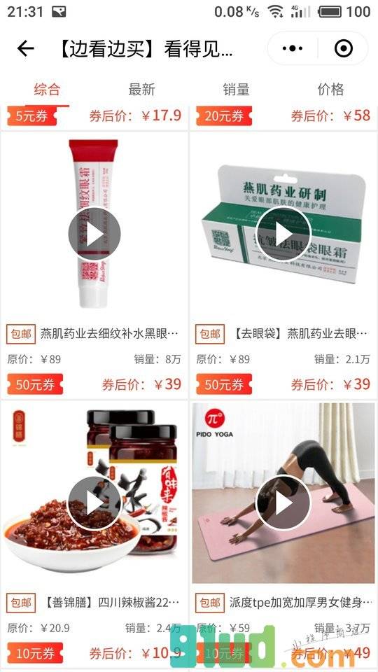 猫粉助手小程序截图