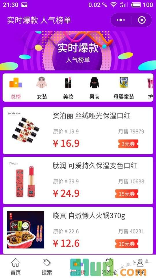 猫粉助手小程序截图