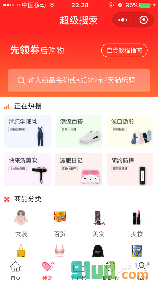 微比券小程序截图