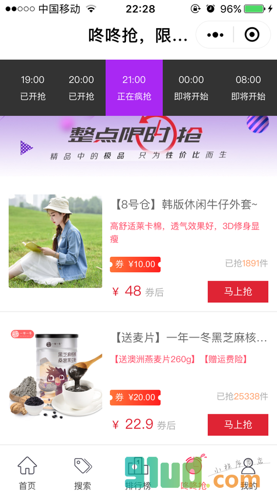 微比券小程序截图