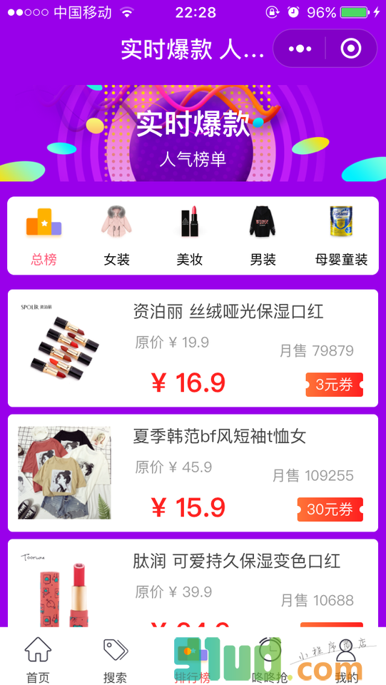 微比券小程序截图